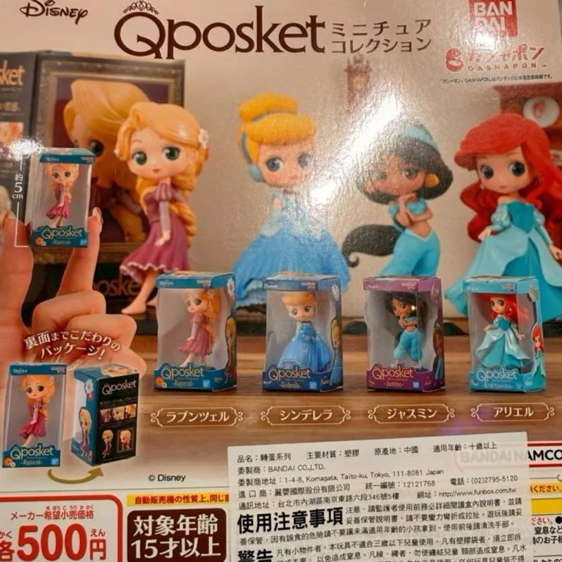 GU星願屋💜💛-🇯🇵日本代購「Q poskeet迪士尼公主 長髮樂佩/灰姑娘/茉莉/愛麗兒(整套售）」❗️