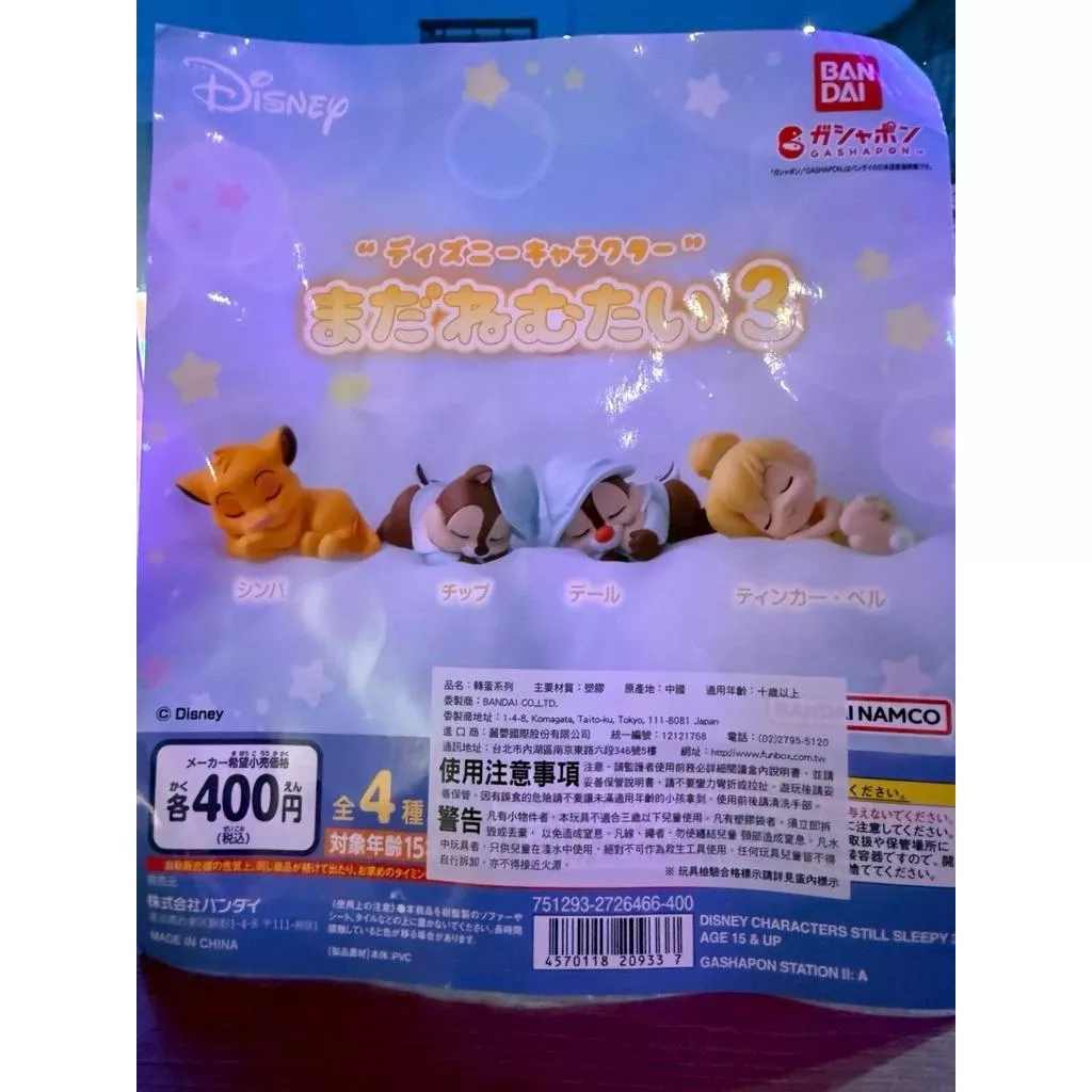 GU星願屋💜💛-🇯🇵日本代購「BANDAI迪士尼 想睡 公仔（整套售）」，下單前請先詢問是否有現貨❗️