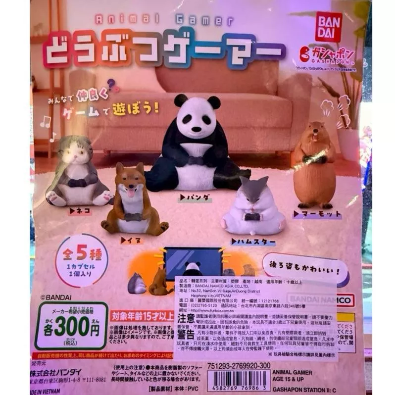 GU星願屋💜💛-🇯🇵日本代購「BANDAI 打電動動物扭蛋 熊貓 貓咪 土撥鼠 柴犬 老鼠（整套售）」