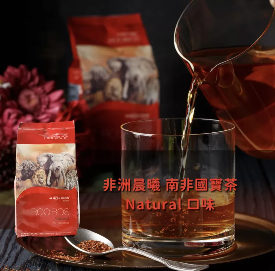非洲晨曦南非國寶茶-天然原味(40包/袋)