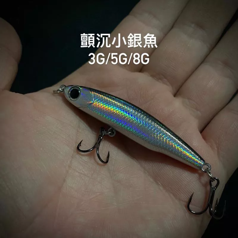 顫沉小銀魚 ( 3g  / 5g / 8g / 10g )