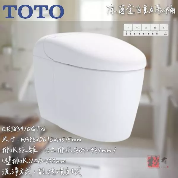 🔨 實體店面 可代客安裝 TOTO NEOREST RS CES83410GTW 全品項皆可詢問