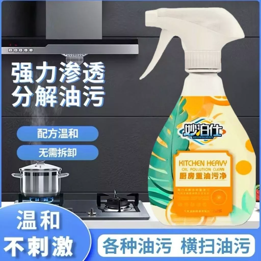 妙泊仕泡沫油污淨噴霧450ml強力去油汙