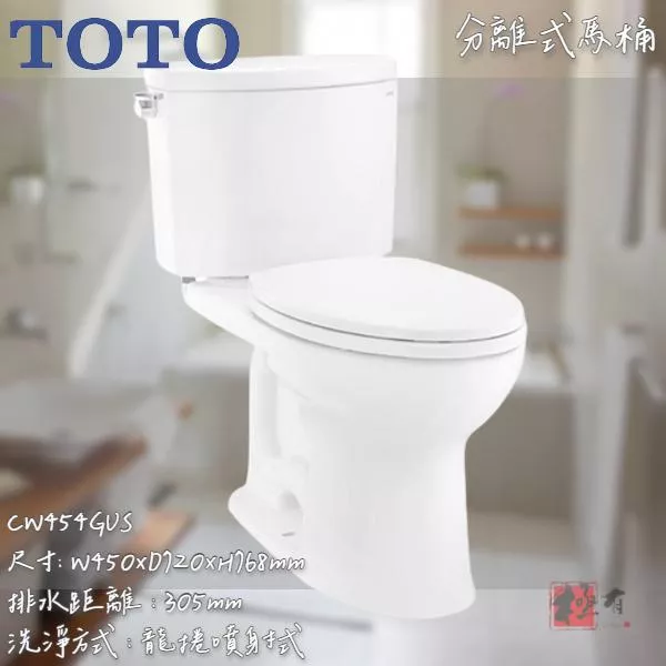 🔨 實體店面 可代客安裝 TOTO 分離式馬桶 CW454GUS 全品項皆可詢問