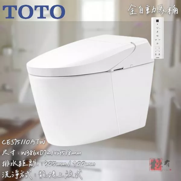 🔨 實體店面 可代客安裝 TOTO 全自動馬桶 CES75110ATW 全品項皆可詢問