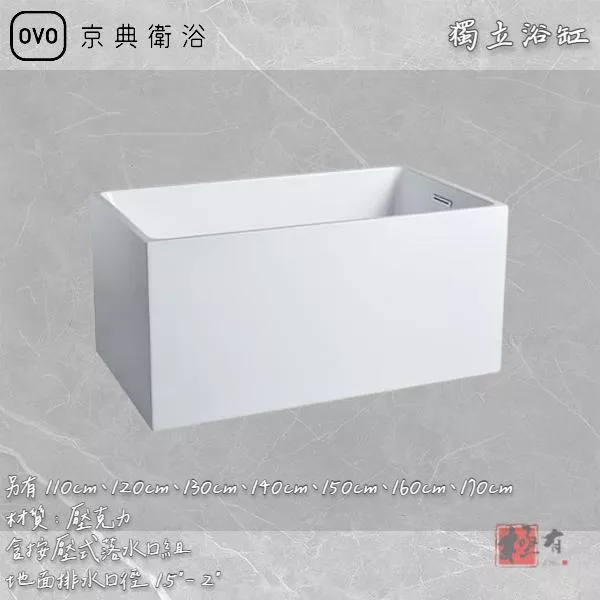 🔨 實體店面 可代客安裝 OVO 京典衛浴 BK103A BK103B BK103C 另有多種尺寸 實體店面 可代客施工