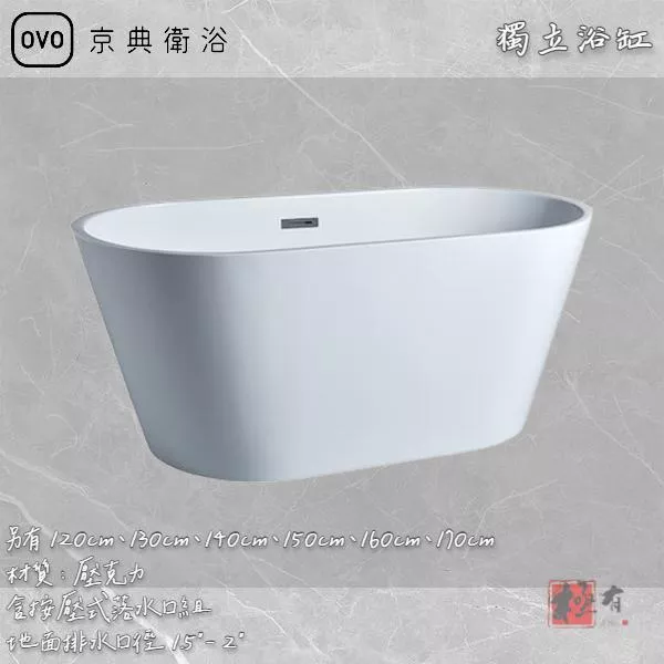 🔨 實體店面 OVO 京典衛浴 BK206A BK206B BK206C BK206D BK206E BK206F