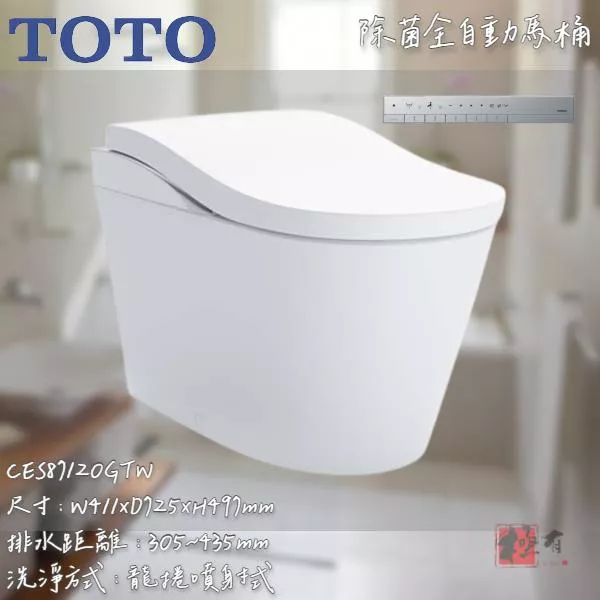 🔨 實體店面 可代客安裝 TOTO 全自動馬桶 CES87120GTW NEOREST LS 全品項皆可詢問