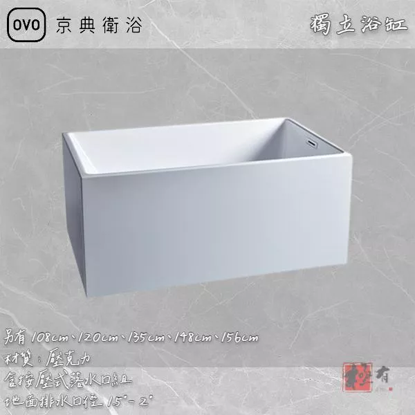 🔨 實體店面 可代客安裝 OVO 京典衛浴 BK106A BK106B BK106C 另有多種尺寸 實體店面 可代客施工