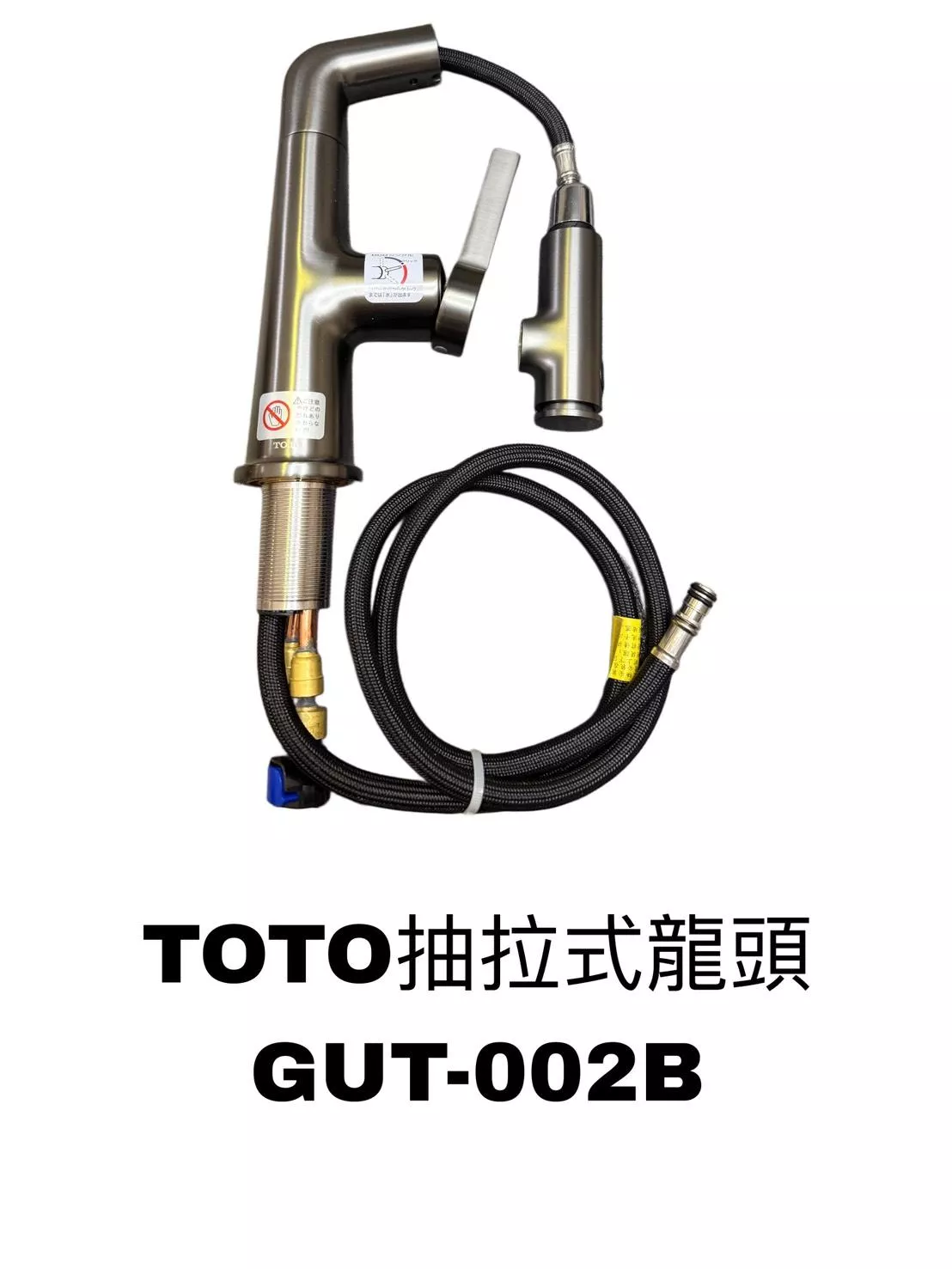 TOTO抽拉式龍頭 銀色 GUT-002B