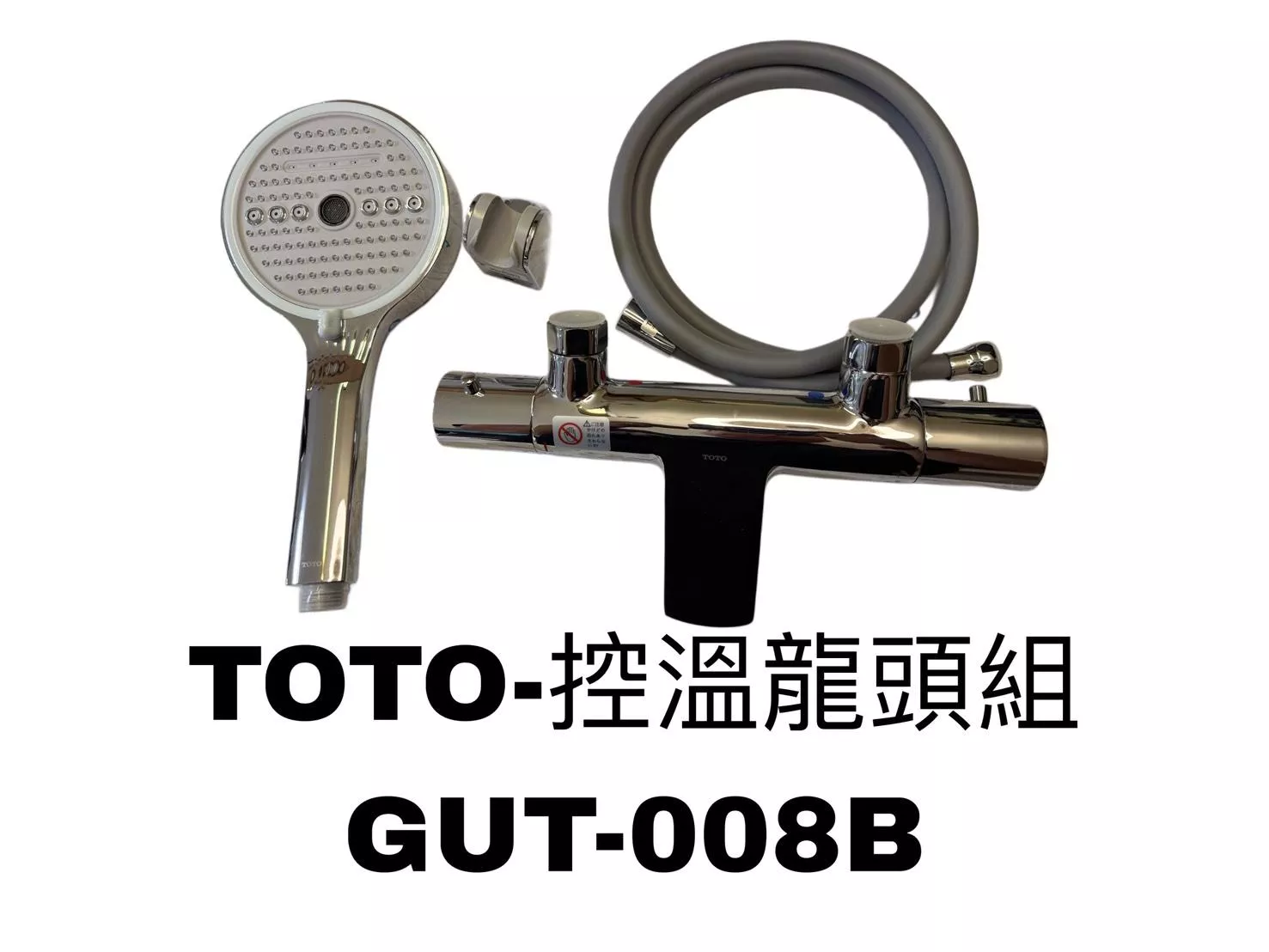 TOTO控溫龍頭組 銀色 GUT-008B