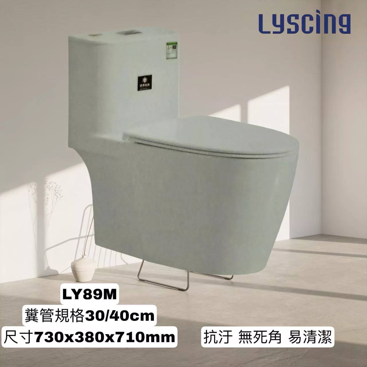 路易尚瓷 單體馬桶 LY89M