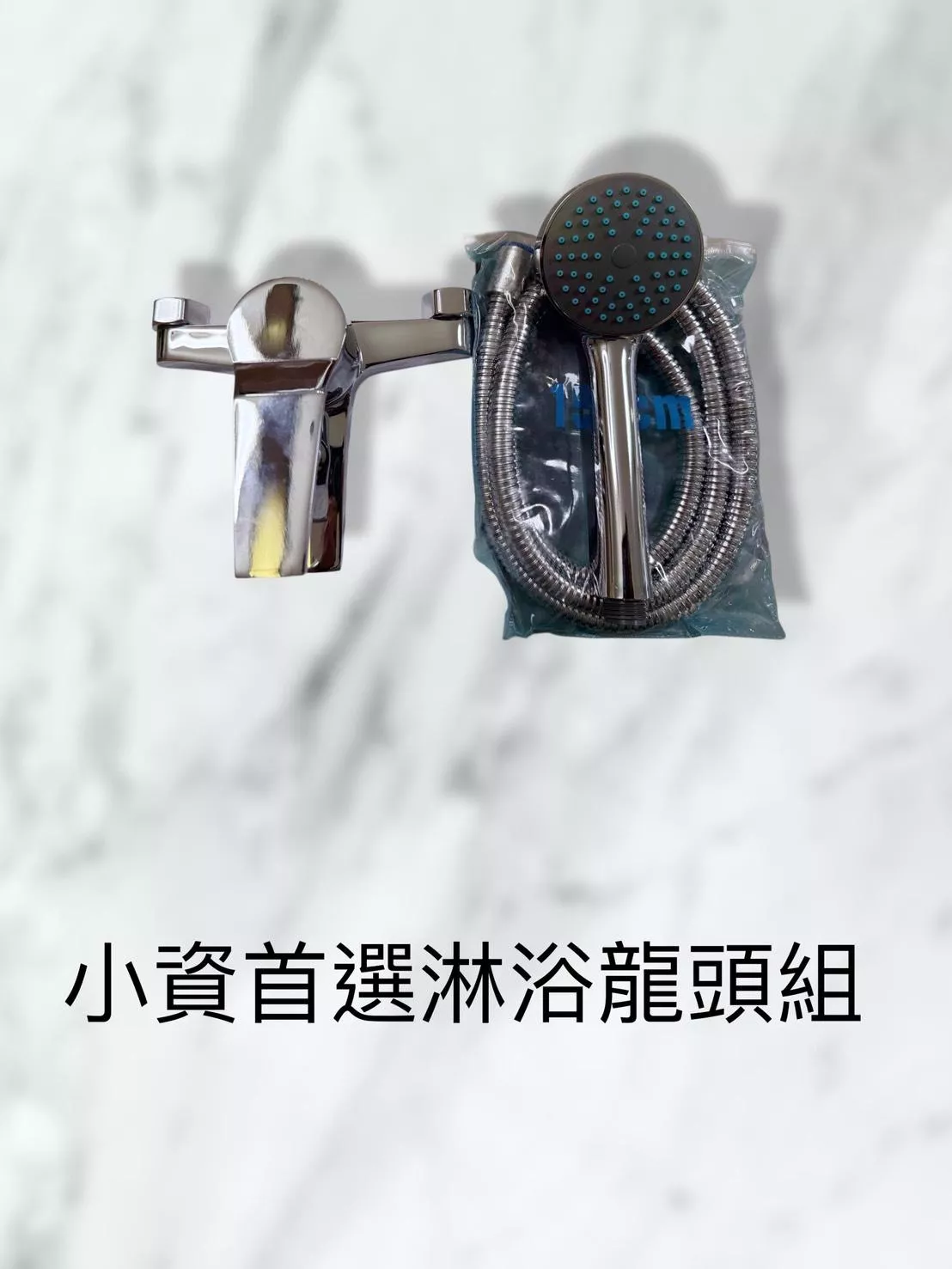 小資首選 淋浴龍頭套裝組（附蓮蓬頭+軟管）｜冷熱調節、防腐耐磨，浴室修繕必備