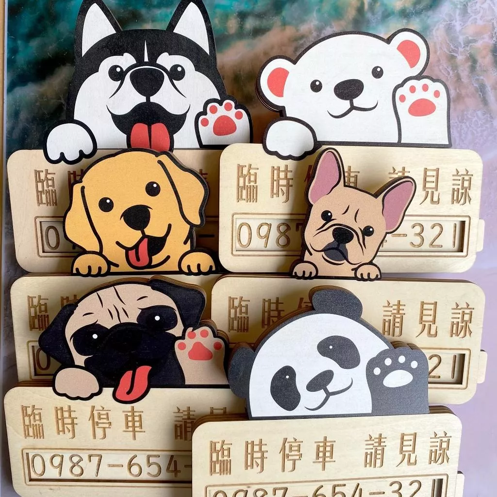 可愛動物頭像臨時停車號碼牌 臨時停車牌 臨時停車電話號碼牌 臨時停車卡 暫停 一下 電話牌 挪車牌 隨時可更換號碼 客制