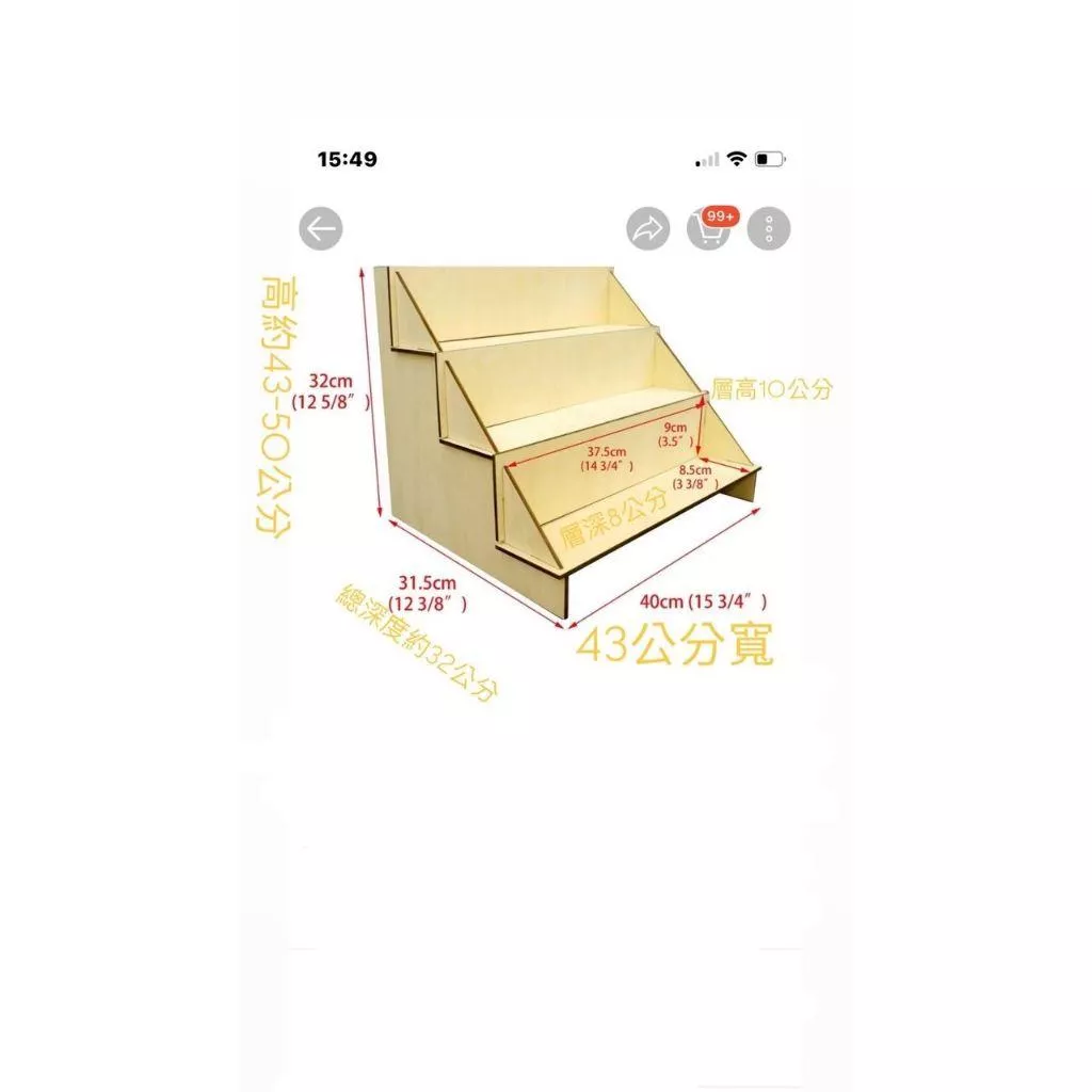 客製化4層階梯展示架
