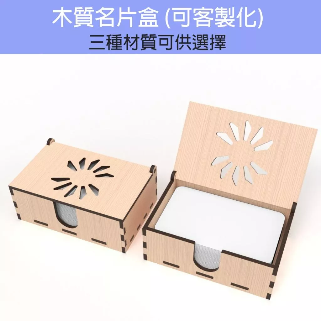 [台灣製造] 木質名片盒 名片收納盒 名片架 名片座 名片收納 名片展示架 名片夾 名片收納 適合商業禮品, 可以客製化