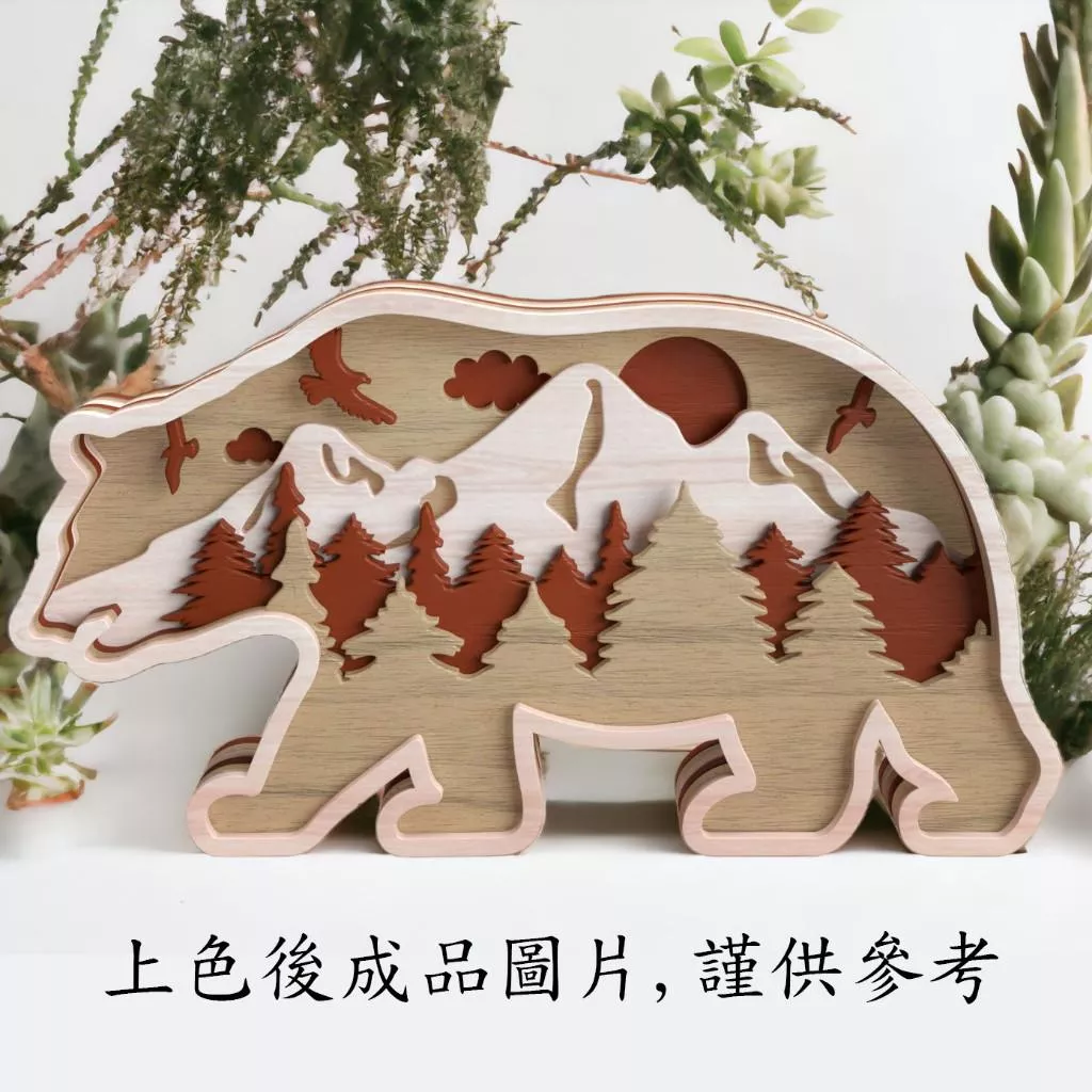 熊外形多層拼圖，真實森林場景絕美呈現！ 雷射切割多層拼圖 立體拼圖 可彩繪, 可雕刻圖案或文字 尺寸可客製化 生日禮物