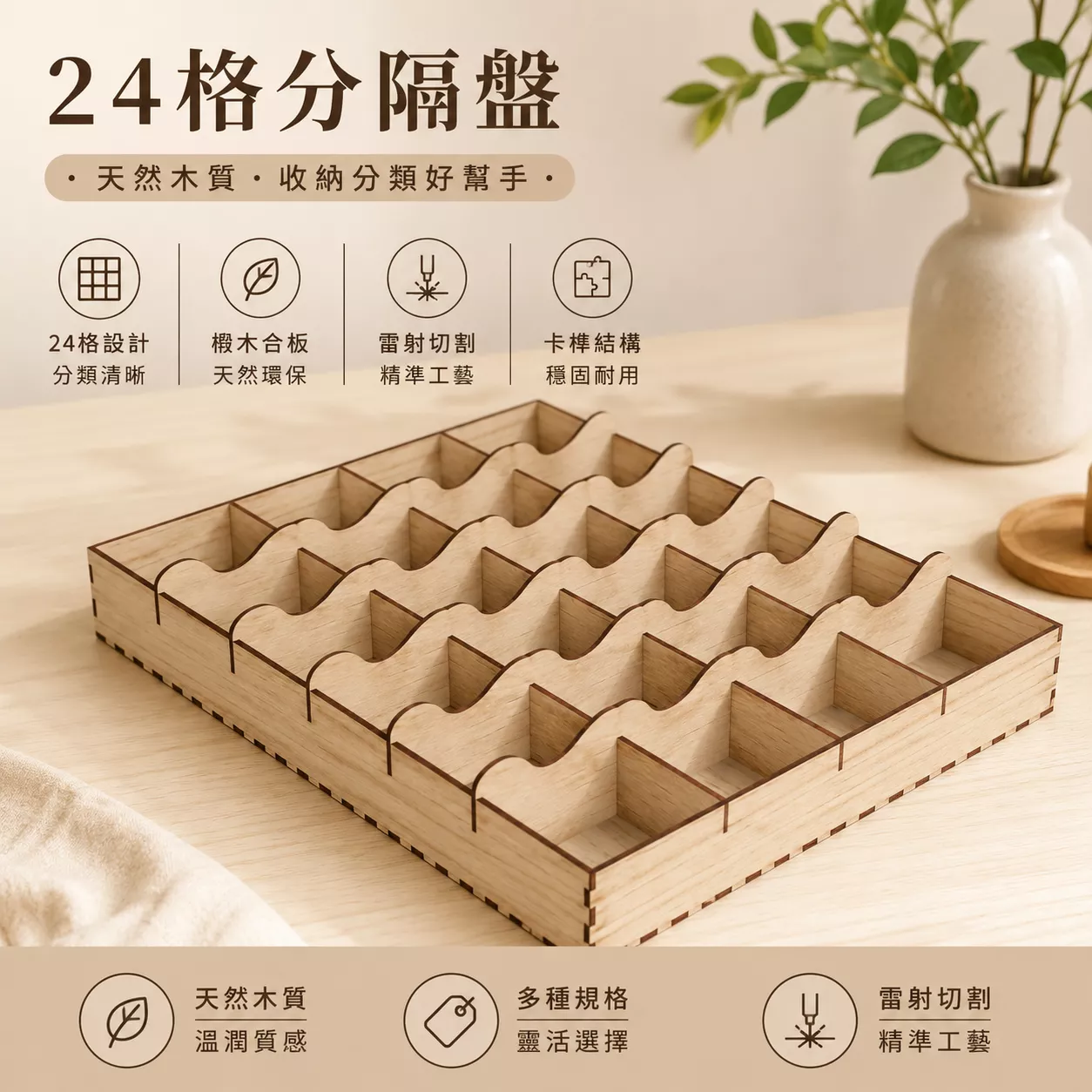 木製展示架 商品陳列架市集擺攤24格波浪格子盤3mm椴木合板可客製尺寸雕刻Logo