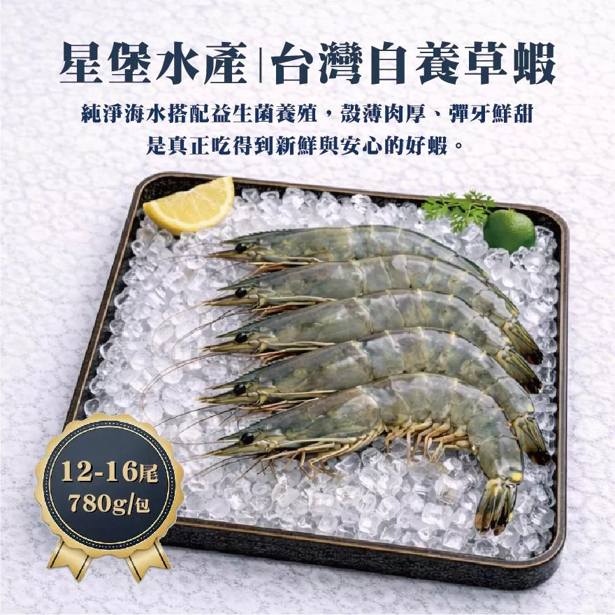 台灣自養黑虎蝦 3-6尾 400g 2包組