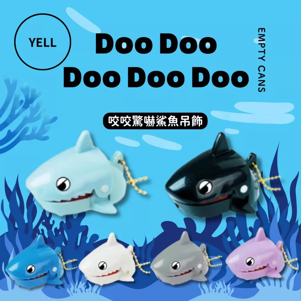 【YELL】 咬咬驚嚇鯊魚吊飾 全6款 扭蛋