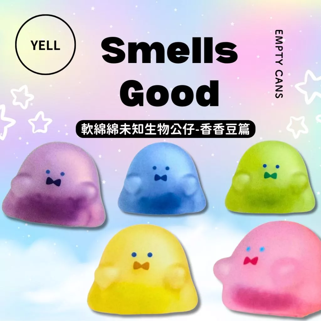 【YELL】 軟綿綿未知生物公仔-香香豆篇 全5款 扭蛋
