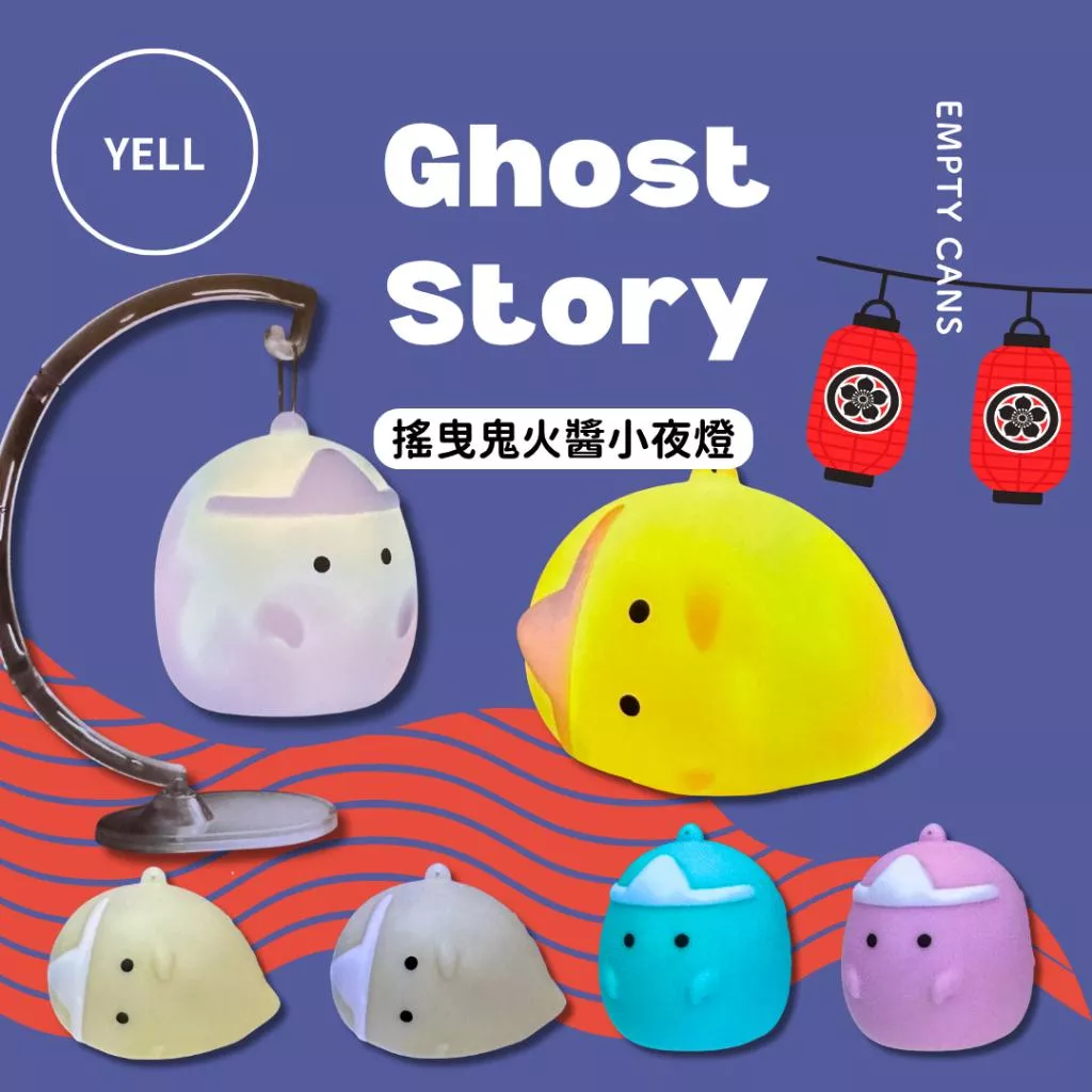 【YELL】 搖曳鬼火醬小夜燈 全6款 扭蛋