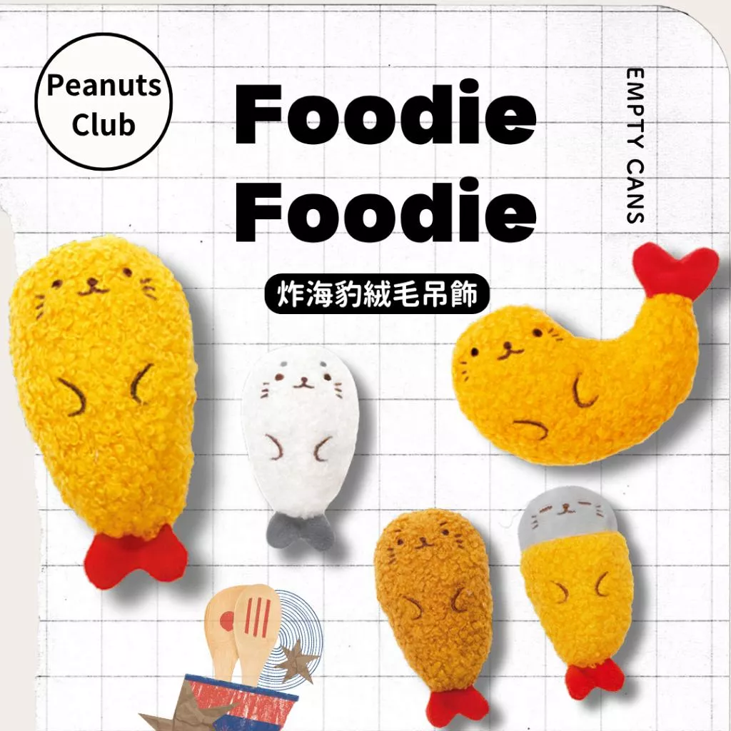 【Peanuts Club】 炸海豹絨毛吊飾 全5款 扭蛋