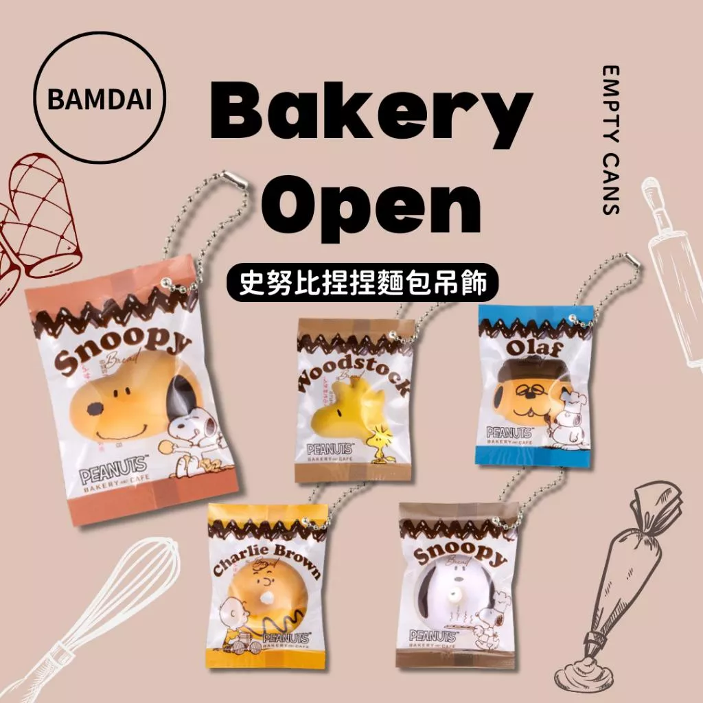 【BANDAI 萬代】 史努比捏捏麵包吊飾 全5款 扭蛋
