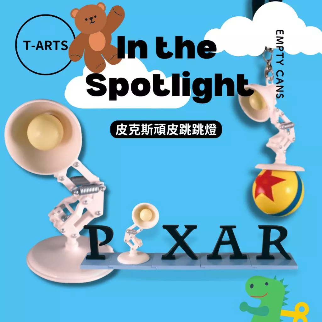 【T-ARTS】 皮克斯頑皮跳跳燈 全3款 扭蛋
