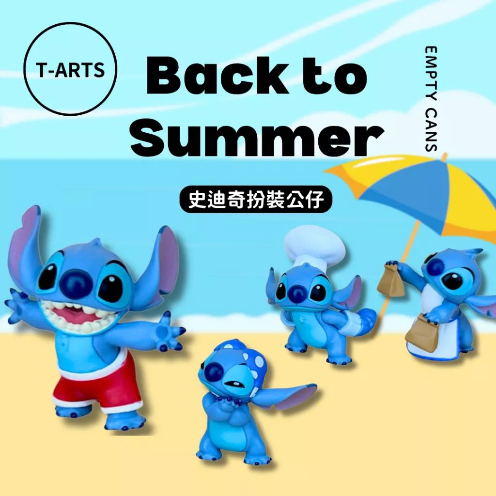 【T-ARTS】 史迪奇扮裝公仔 全4款 扭蛋