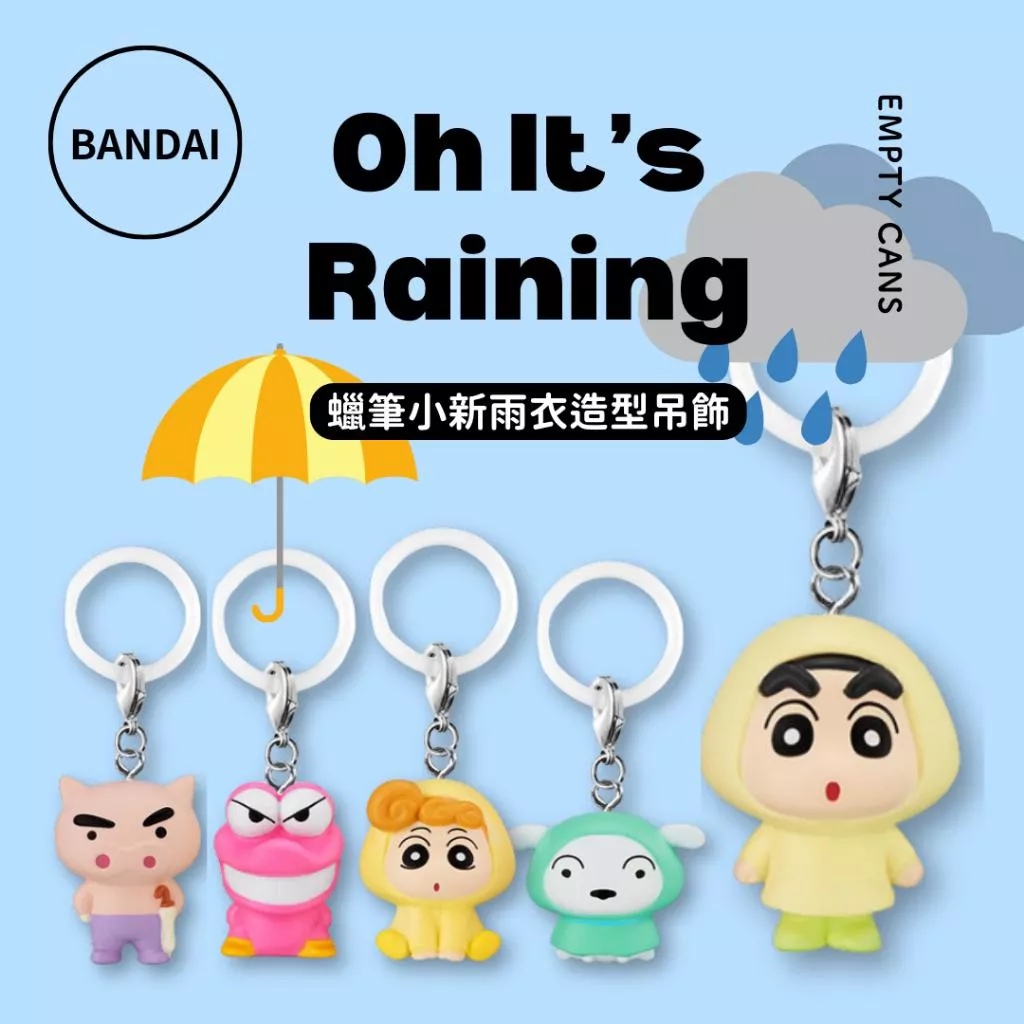 【BANDAI 萬代】 蠟筆小新雨傘吊飾粉彩篇 全5款 扭蛋