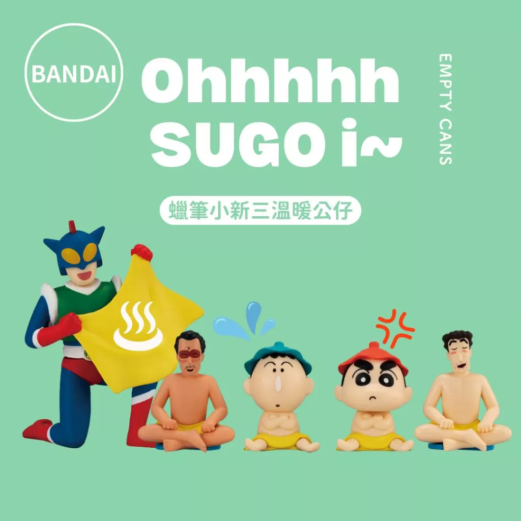 【BANDAI 萬代】 蠟筆小新公仔 三溫暖系列 全5款 扭蛋