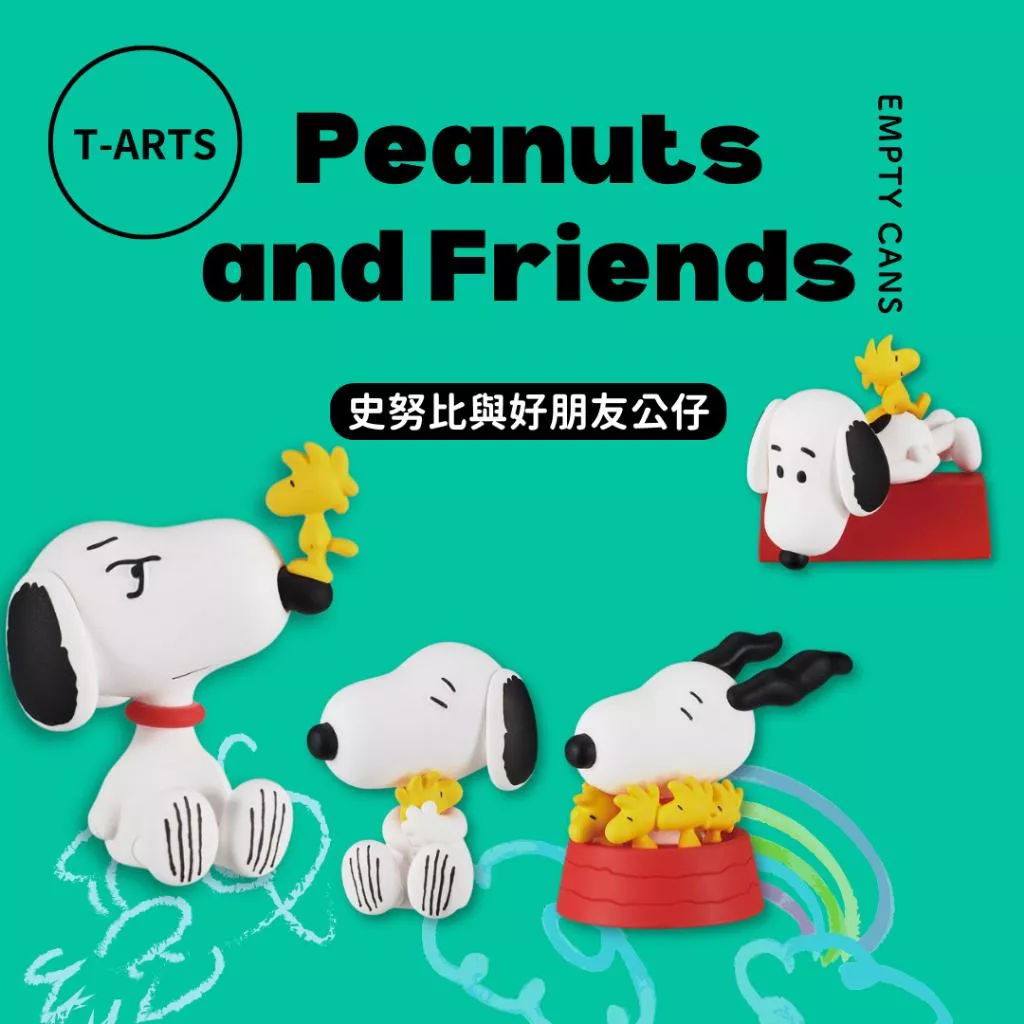 【T-ARTS】 史努比與糊塗塔克好朋友公仔P2 全4款 扭蛋