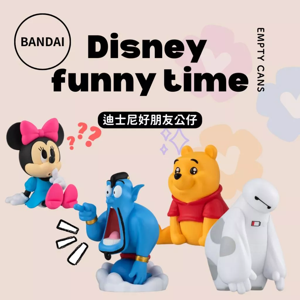 【BANDAI 萬代】 迪士尼好朋友 Funny Time公仔 全4款 扭蛋
