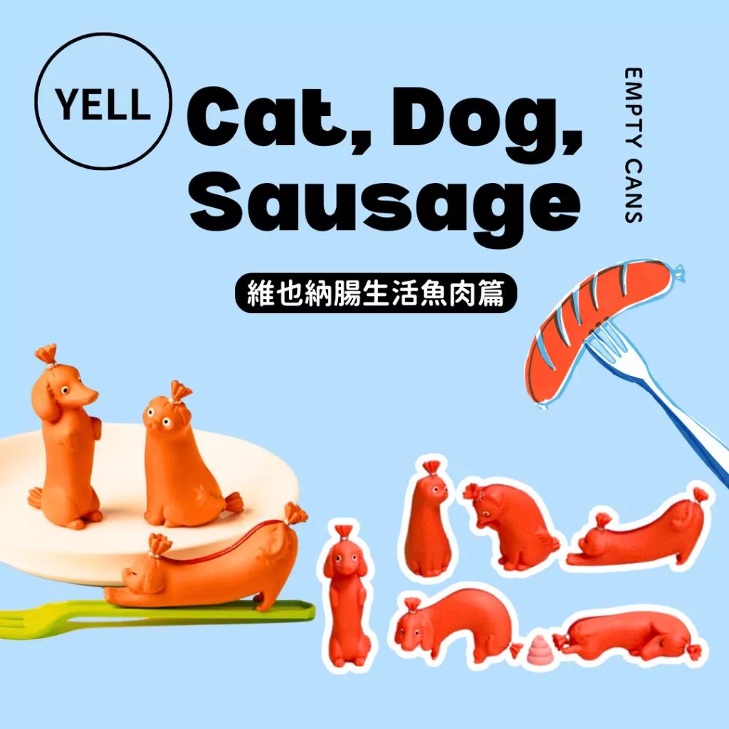 【YELL】 維也納腸生活 魚肉篇 全6款 扭蛋