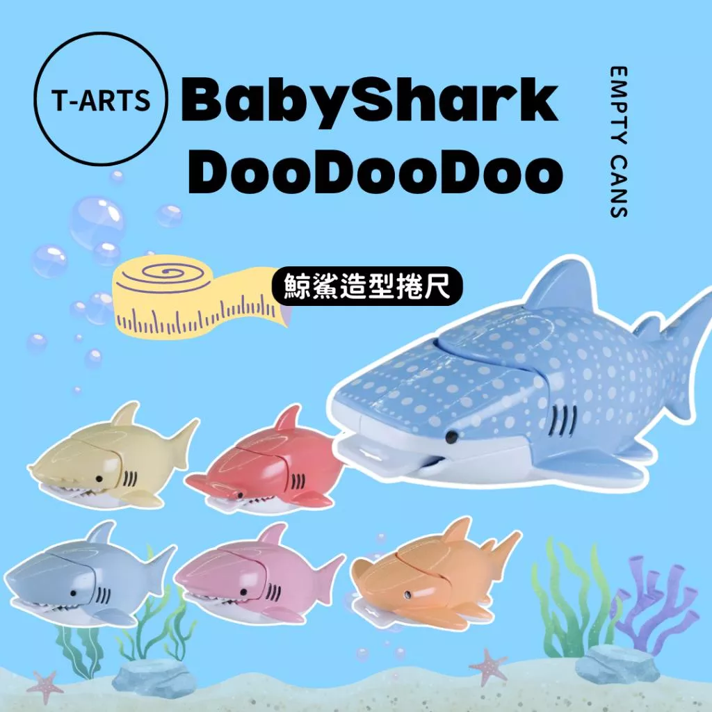【T-ARTS】 鯊魚造型捲尺 鯨鯊篇 全6款 扭蛋