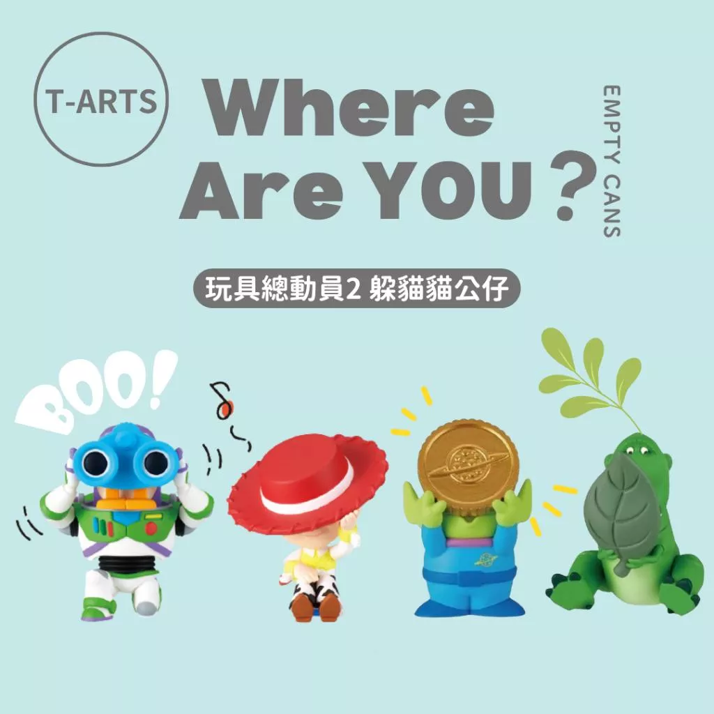 【T-ARTS】 玩具總動員 躲貓貓公仔 全4款 扭蛋