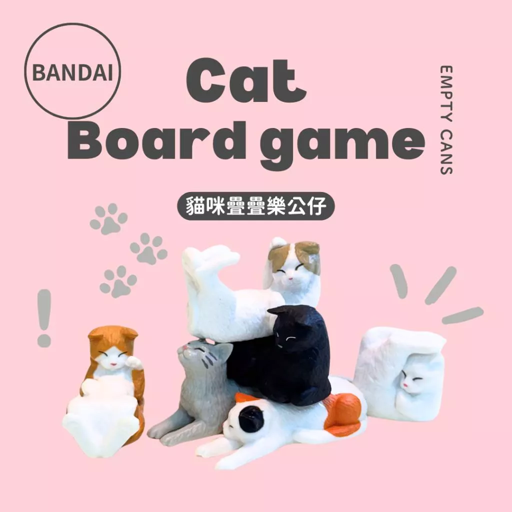 【BANDAI 萬代】 貓咪疊疊樂 扭蛋