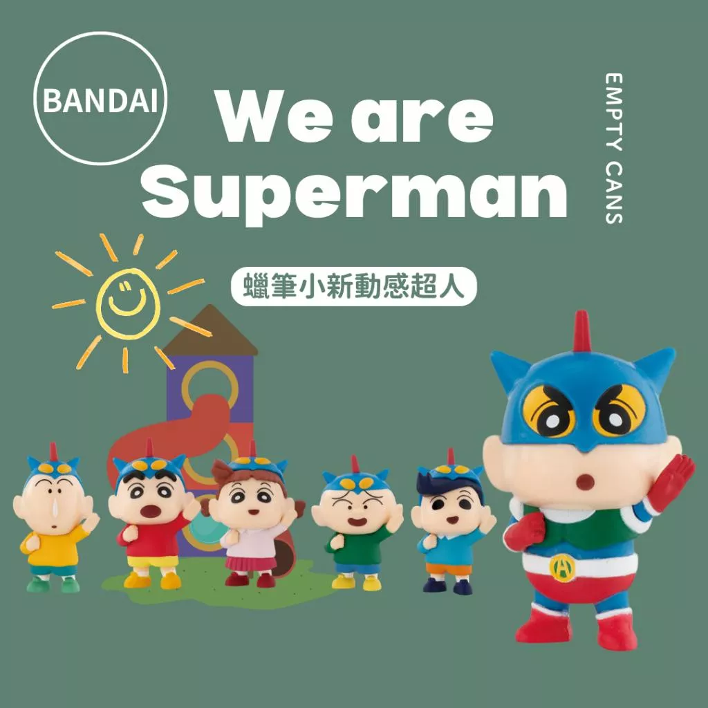 【BANDAI 萬代】 蠟筆小新 動感超人公仔 全6款 扭蛋