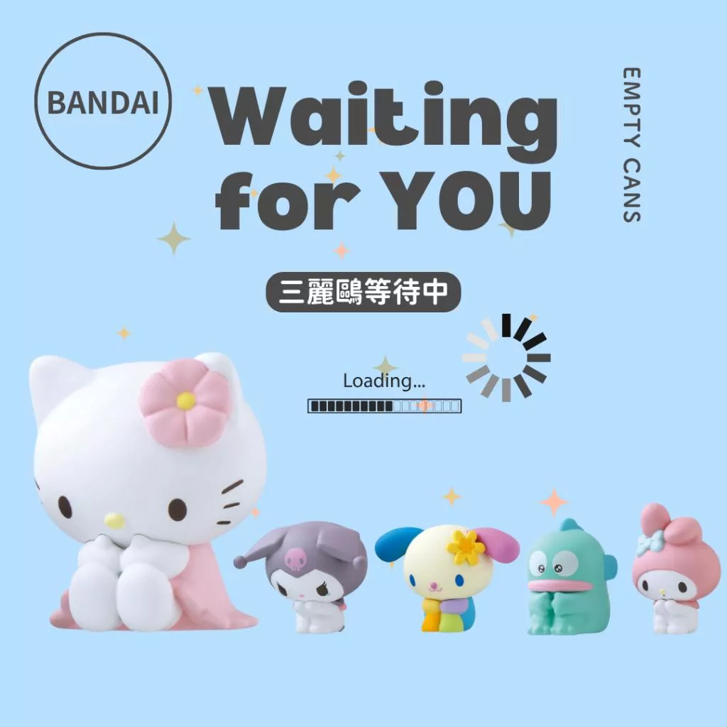 【空；】『日本正版現貨』 三麗鷗等待中 公仔全5款 BANDAI 萬代 扭蛋 漢頓 酷洛米 美樂蒂 Kitty 醜魚公仔