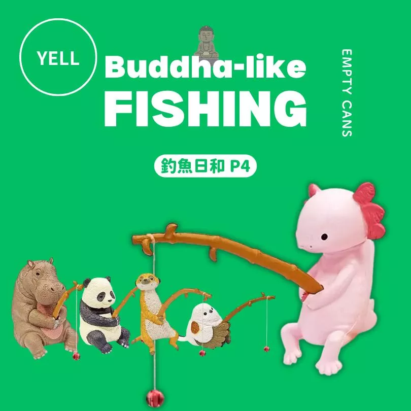 【空；】『日本正版現貨』 釣魚日和 P4 全5款 YELL 扭蛋 蠑螈 狐獴 釣魚動物 微景觀 生態瓶 長尾山雀