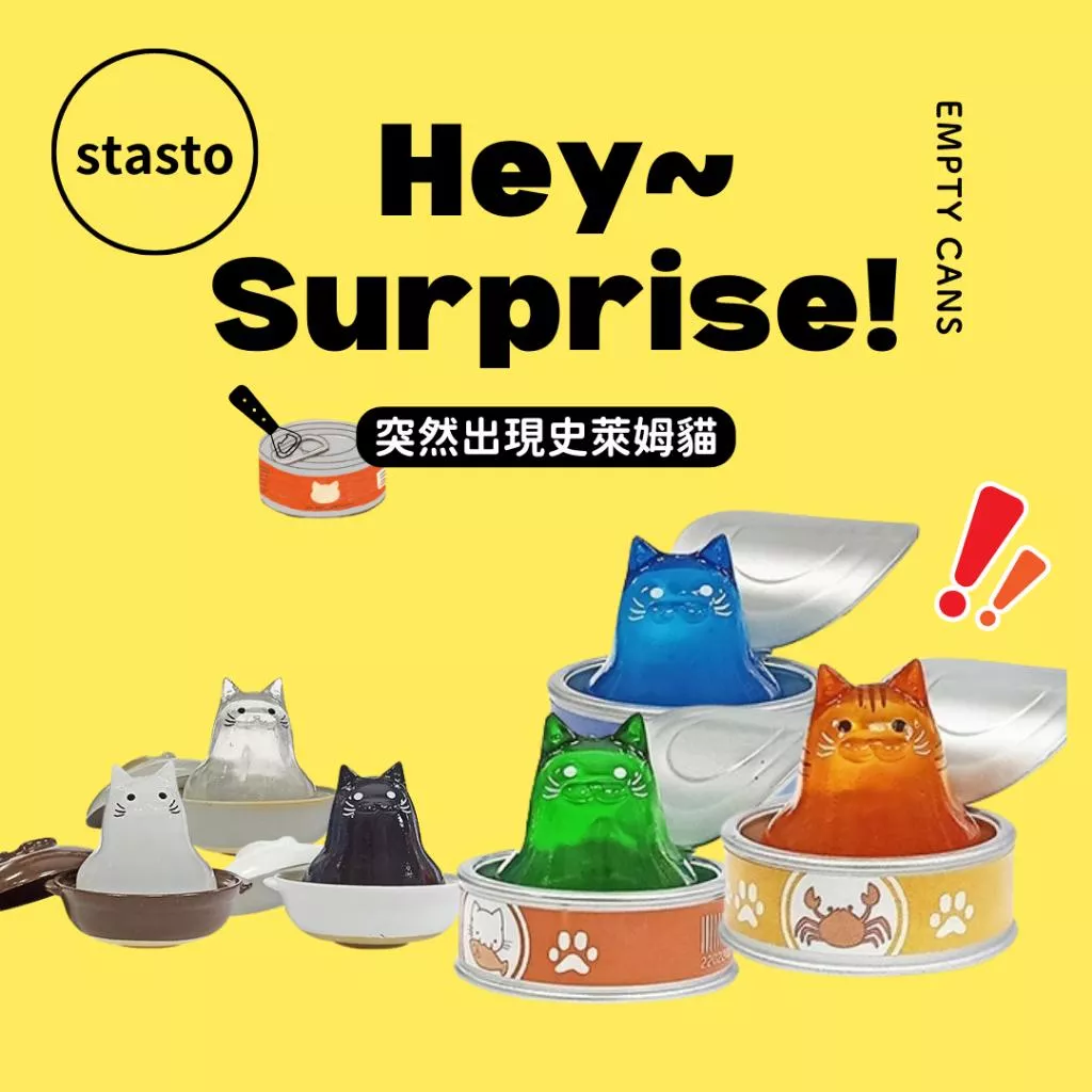 【空；】『日本正版現貨』 突然出現史萊姆貓 全6款 stasto 扭蛋 貓罐頭 貓公仔 史萊姆貓