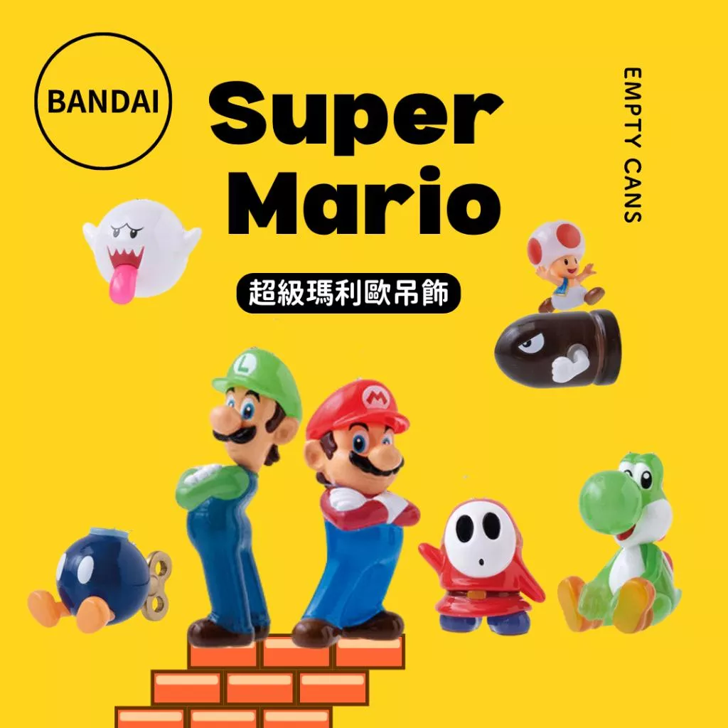 【空；】『日本正版現貨』超級瑪利歐吊飾 全8款 BANDAI 萬代 扭蛋 瑪利歐 路易吉 耀西 奇諾比奧 嘿呵