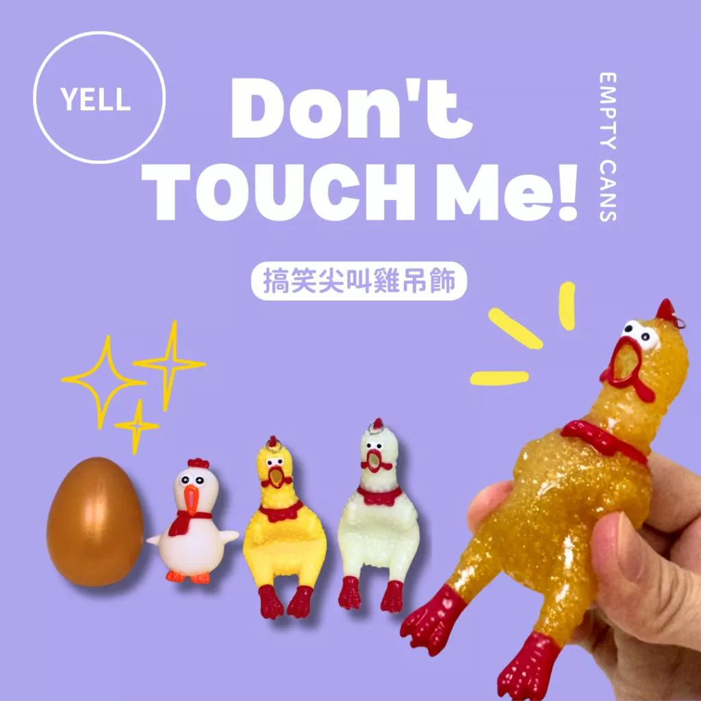 【空；】『日本正版現貨』 搞笑尖叫雞吊飾 全4款 YELL 扭蛋 尖叫雞 療癒小物 搞笑吊飾 擾人尖叫雞