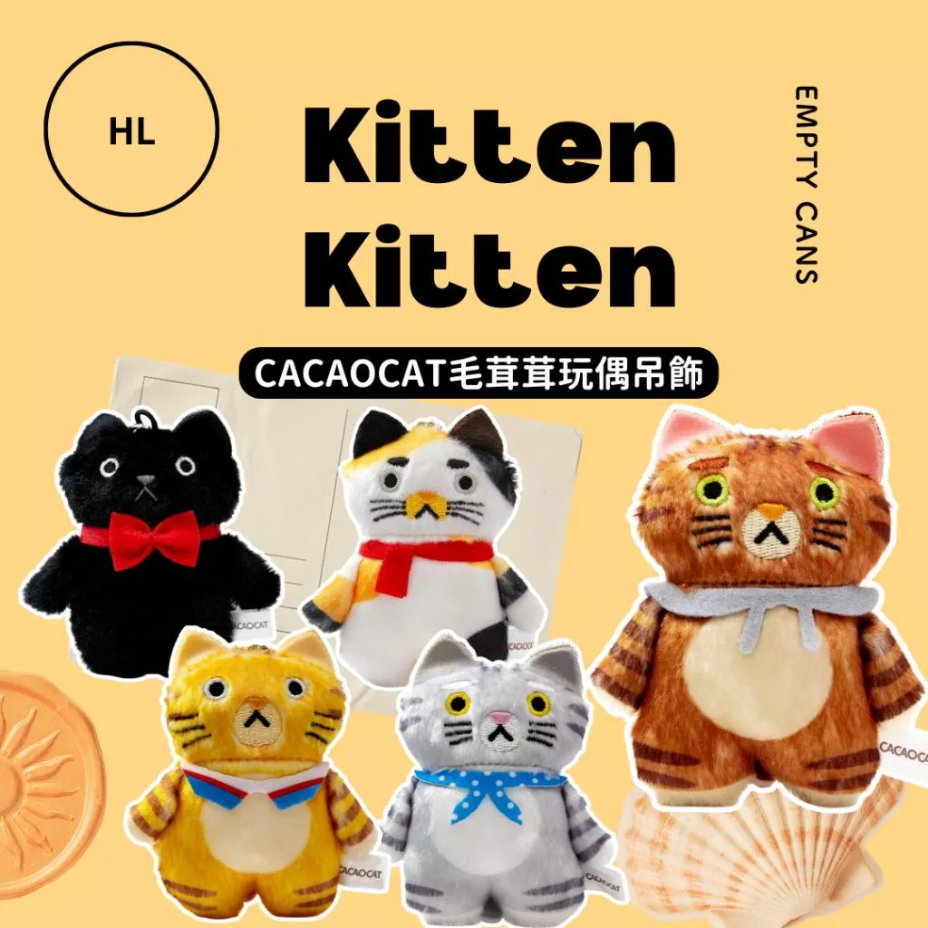 【HL】 CACAOCAT毛茸茸玩偶吊飾 全5款 扭蛋