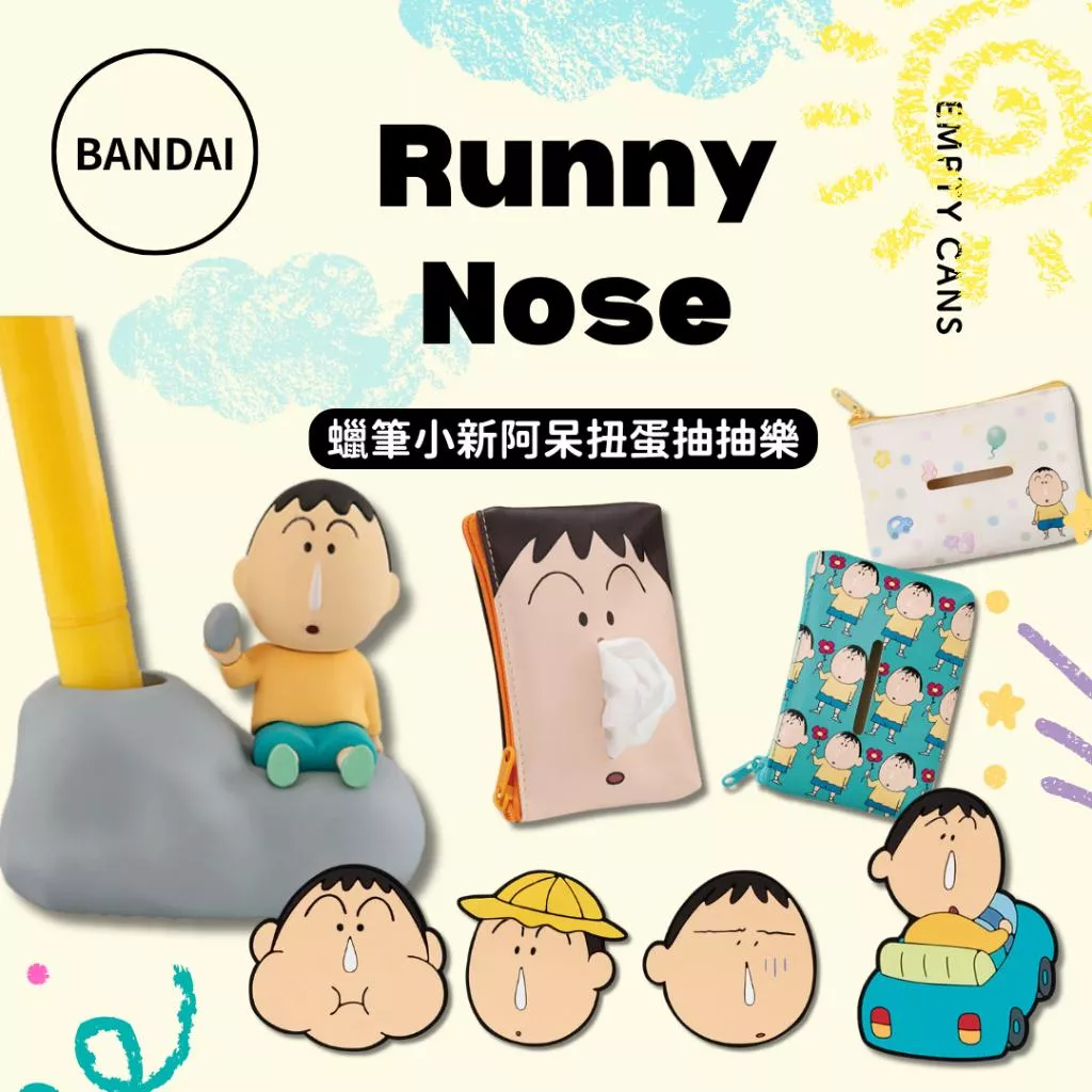 【BANDAI 萬代 】蠟筆小新阿呆扭蛋抽抽樂 扭蛋