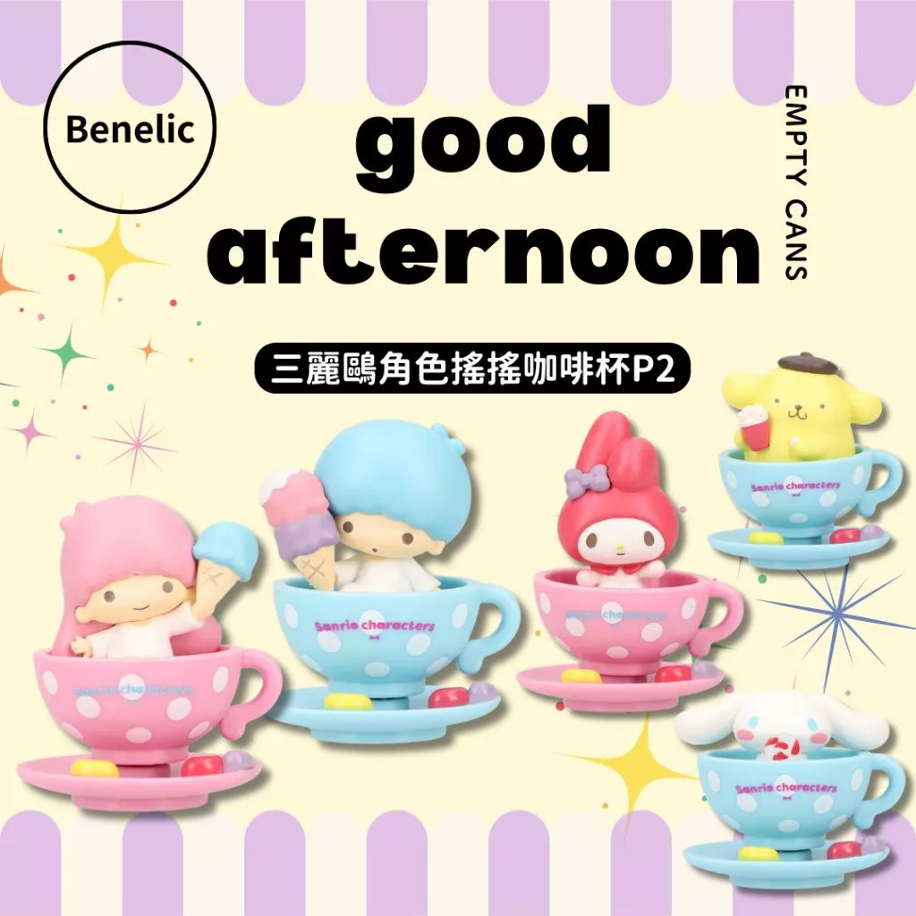 【Benelic】 三麗鷗角色搖搖咖啡杯P2 全5款 扭蛋
