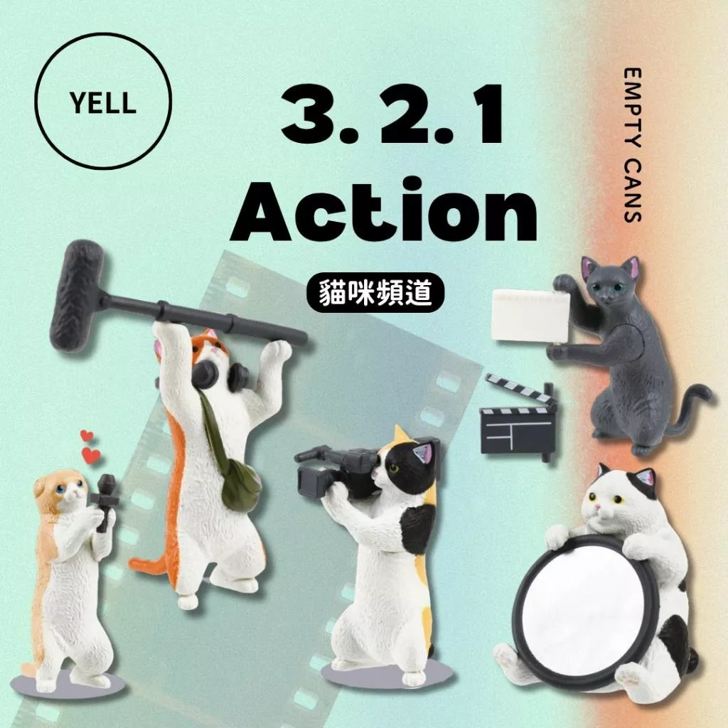 【YELL 】貓咪頻道 全5款 扭蛋