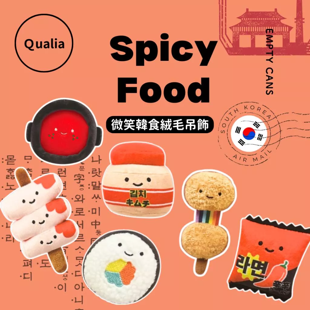 【Qualia】 微笑韓食絨毛吊飾 全6款 扭蛋