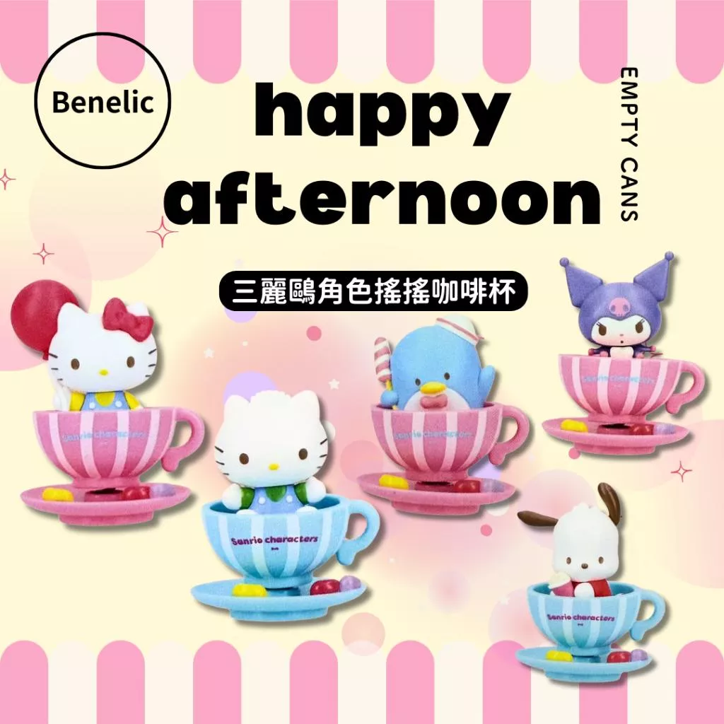 【Benelic】 三麗鷗角色搖搖咖啡杯 全5款 扭蛋